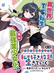 第七封信漫改悬疑剧