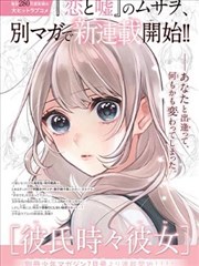 春待草青春漫改剧